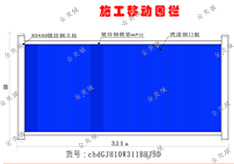 T型可移动围挡